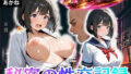 パパ活女子校生の秘密の性交記録No.9 あかね【無料試聴】 32 d 779750pl
