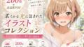 【200枚+PDF】少し奔放な清楚系JDの堕落 ── 限界を超えた「証拠」と濡れた布地 ──【無料試聴】 32 d 779818pl