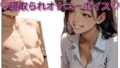 変態ざこちんぽ君のための寝取られオナニーボイス【無料試聴】 38 d 779887pl