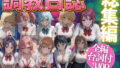 憧れの女子校生と一夜の過ち【無料試聴】 40 d 779966pl