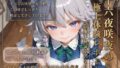 十六夜咲夜の極上体験レポート 地下検証室の七日間 【東方】【7フェチ】【500枚】【無料試聴】 41 d 780069pl