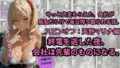 やっと内定もらえた、会社が 痴女だらけで毎日搾り取られる話。スピンオフ:天野マリナ編終電を逃した夜、 会社は先輩のものになる。【無料試聴】 31 d 780111pl
