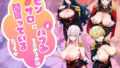 【魔都精兵のスレイ○編】ピンサロにバブみを求めるのは間違っているだろうか【無料試聴】 40 d 780234pl