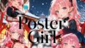 Poster Girl rtima -看板娘ルティマ-【無料試聴】 39 d 780278pl