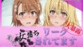 その女たちリークされてます〜御坂 ○琴&食蜂 ○祈編〜【無料試聴】 41 d 780320pl