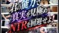 10秒クイズ 間違いを探してネNTRを回避せよ!【無料試聴】 41 d 780517pl