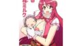 赤の幸福ミルク【無料試聴】 32 d 780541pl