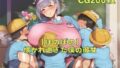 【ほのぼの】懐かれ過ぎた僕の彼女【無料試聴】 40 d 780586pl