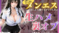 予約殺到の清楚系メンエス嬢と生ハメ裏オプ〜本番NGの極上ボディで中出し懇願されるまで〜【無料試聴】 41 d 780597pl