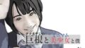 巨根と美少女と僕 1【無料試聴】 32 d 780643pl