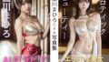 あいかわまひろ6th写真集「エロティック・ビューティー」【無料試聴】 37 d 780797pl