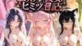 コスプレ彼女のヒミツ日記 ブ〇ーアーカイブ 4【無料試聴】 41 d 780833pl