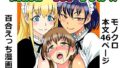 ’Maid’ for You !! 〜ぼっちゃんに愛されたい未来の奥方様のために、2人のメイドが本気レッスンを叩き込む話〜【無料試聴】 32 d 780837pl