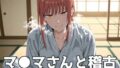 マ●マさんと稽古 【全122枚】【無料試聴】 40 d 780861pl