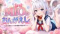 MIOのおんがえし【無料試聴】 35 d 780931pl