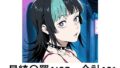 星綺羅羅でぬこう!【呪術廻戦】【無料試聴】 41 d 781004pl