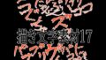 えっちな描き文字素材17【無料試聴】 31 d 781043pl