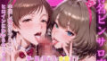 夢を掴むための枕営業…ピンクネオンで2人のアイドルがプロデューサーの肉便器化とする【無料試聴】 41 d 781114pl