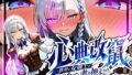 心典改竄 〜鉄壁の女剣士が全てを書き換えられ、自ら堕ちるまで〜【無料試聴】 40 d 781201pl