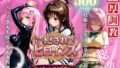 ToLOVEる3人娘 スパイ潜入失敗で鬼畜調教【無料試聴】 33 d 781236pl