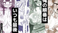 俺の順番はいつも最後【無料試聴】 37 d 781477pl