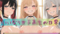 いいなり女子校生の日常〜その着せ替え人形は恋をする編〜【無料試聴】 40 d 781538pl