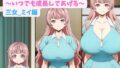 妹と成長期ごっこ〜いつでも成長してあげる〜三女_ミイ編【無料試聴】 34 d 781623pl