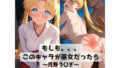 もしも。。。このキャラが巫女だったら〜月野う〇ぎ〜【無料試聴】 37 d 781702pl