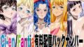 Ci-en/Fantia配信バックナンバー2024年05月-2024年09月版【無料試聴】 33 d 781841pl