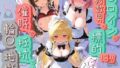 ヒロインが複数男の標的に!! 催●で抵抗できず輪〇地獄!! T〇LOVEる【無料試聴】 40 d 781876pl