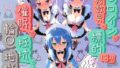 ヒロインが複数男の標的に!! 催●で抵抗できず輪〇地獄!! ら〇☆すた【無料試聴】 41 d 781879pl