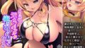 より戻そ!元カノギャルが俺の弱みを握ってやってきた 下巻【無料試聴】 32 d 781886pl