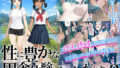 性に豊かな田舎体験はいかがですか?〜地元姉妹と5人でグループセックス〜【無料試聴】 38 d 781972pl