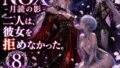 NOX -月詠の影- 第四章【無料試聴】 33 d 782041pl