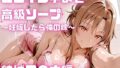 ヒロイン孕ませ高級ソープ 結城ア〇ナ編【無料試聴】 39 d 782113pl