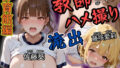 放課後の性指導〜禁断の記録〜体育館編 Vol.2【無料試聴】 40 d 782136pl