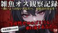【実演罵倒】生産性ゼロのゴミ汁を垂れ流すあなたへ。私のサンドバッグとして生きる許可をあげる。【無料試聴】 31 d 782269pl