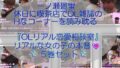 【▲500】一ノ瀬廻里・休日に喫茶店でOL雑誌のHなコーナーを読み耽る:OLリアル恋愛相談室・・女の子の本音ってこんなの!!【無料試聴】 36 d 782296pl