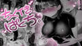 ちくイきばくち。〜乳首責め百合〜【無料試聴】 34 d 782391pl