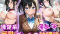清楚系巨乳ギャルの淫乱な放課後【無料試聴】 36 d 782432pl