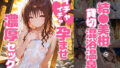 結〇美柑と貸切露天風呂でイチャイチャ孕ませ濃厚セックス【無料試聴】 41 d 782448pl
