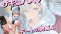 眼鏡っ娘サキュバスが学生時代モテなかった非モテ君のために学生服デートと対価にこってり搾精するイラスト集【無料試聴】 39 d 782471pl