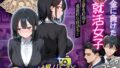 一流企業を目指す真面目な就活生女子がお金に負けて4Pハメ撮りSEXした話【無料試聴】 40 d 782495pl