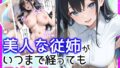 美人な従姉がいつまで経っても子〇扱いしてくる件について【無料試聴】 39 d 782502pl