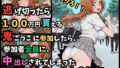 逃げ切ったら、100万円貰える鬼ごっこに参加したら、参加者全員に、中出しされてしまったイラスト集〜井上〇姫編〜【無料試聴】 40 d 782531pl