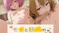 ももと籾岡とのえっち詰め合わせ【無料試聴】 40 d 782613pl