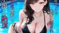 夜のプールで先輩に犯●れる 淫らな秘密と中出し絶頂【無料試聴】 40 d 782697pl