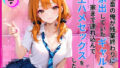 家出ギャルを家に連れ込んで生ハメセックスをした話【無料試聴】 41 d 782709pl