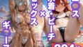 エ◯ス、ギ◯ーヌが際どい水着姿でビーチでセックスする【CG204枚】【無料試聴】 41 d 782743pl