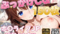 ホ〇ライブ50名 ぶっかけコレクション【150枚】【無料試聴】 37 d 782849pl